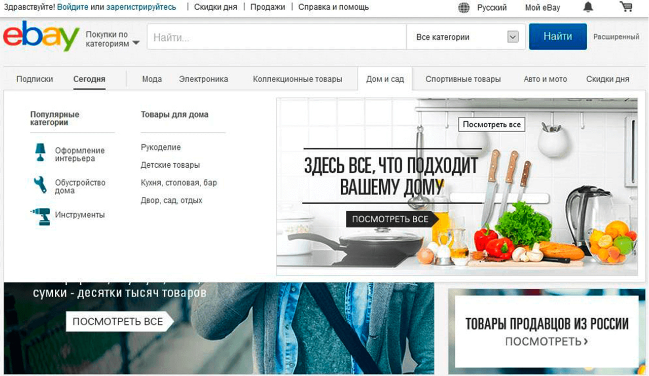 Интернет Магазин Ebay На Русском Языке