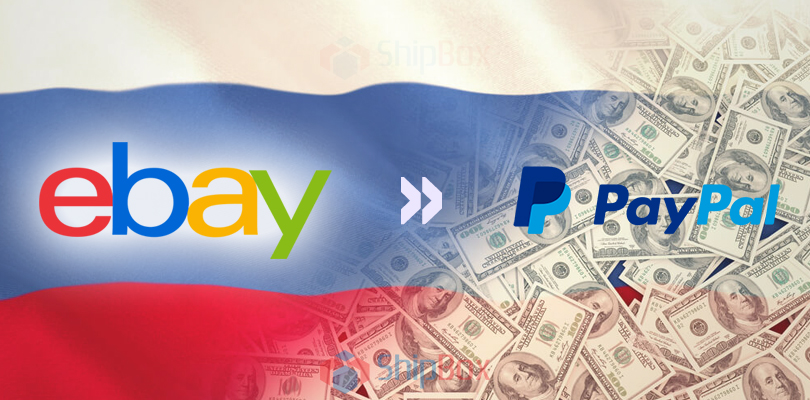 ebay через систему PayPal